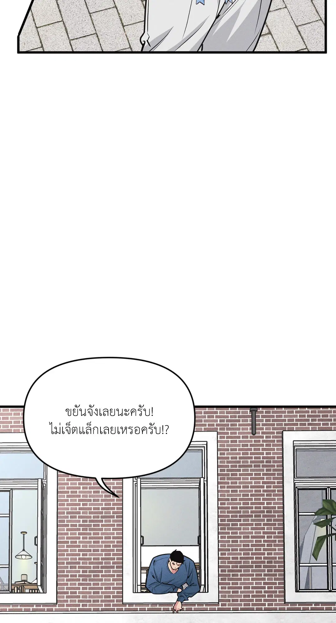 Full Volume ตอนที่ 76.49 — หน้า 48 จาก 65