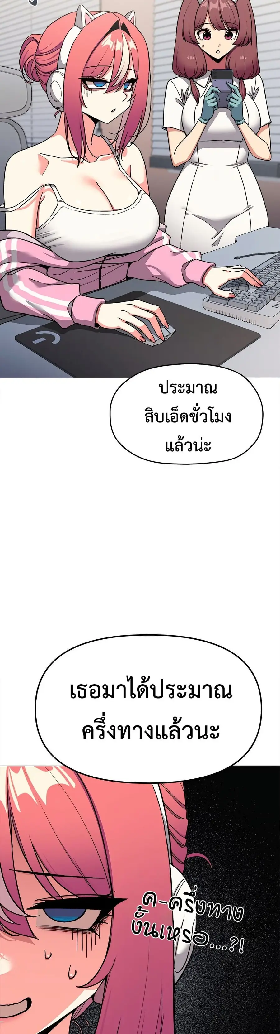 Stop Smoking ตอนที่ 89 — หน้า 5 จาก 52