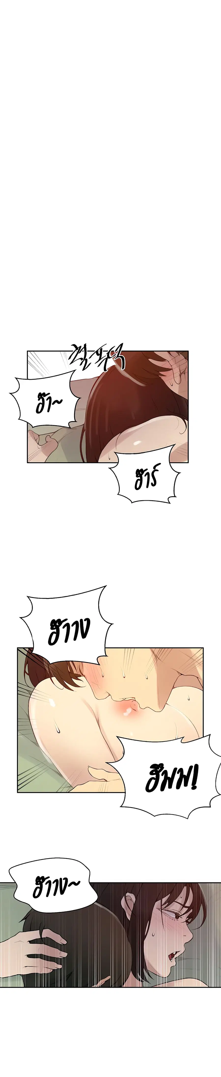 Secret Class ตอนที่ 132 — หน้า 21 จาก 30