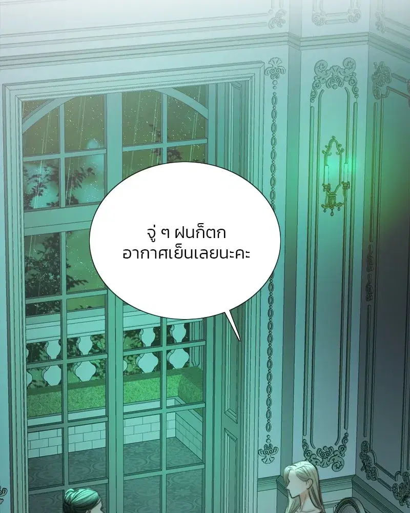 Serena ตอนที่ 104 — หน้า 10 จาก 133