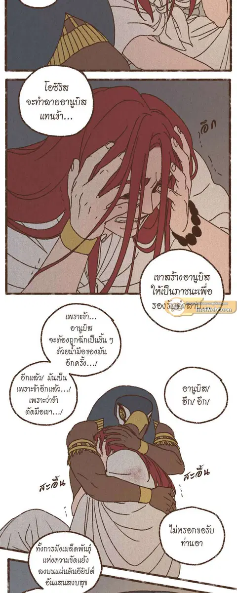 ENNEAD ตอนที่ 68 — หน้า 7 จาก 31