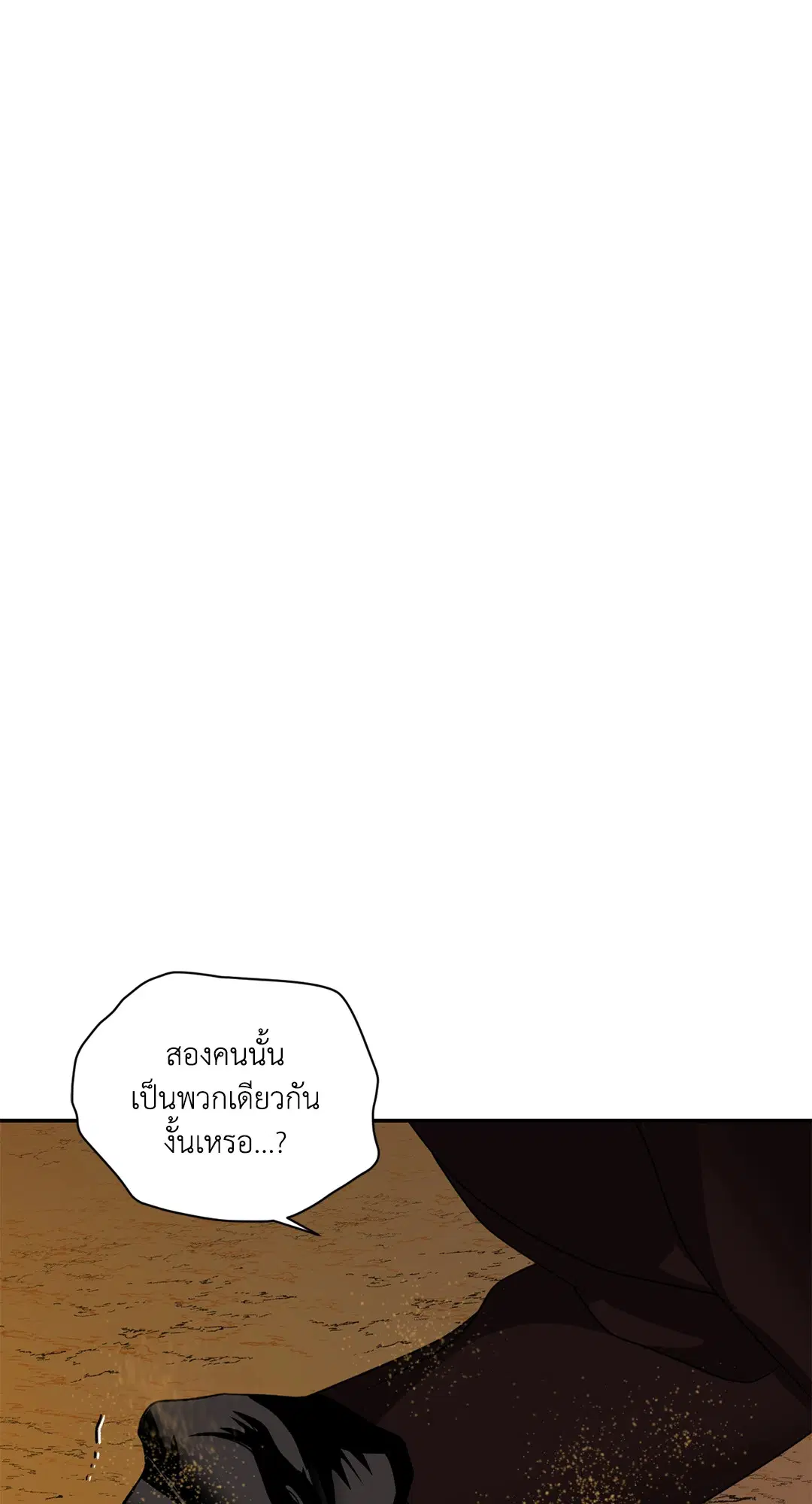 Shutline ตอนที่ 77 — หน้า 33 จาก 90