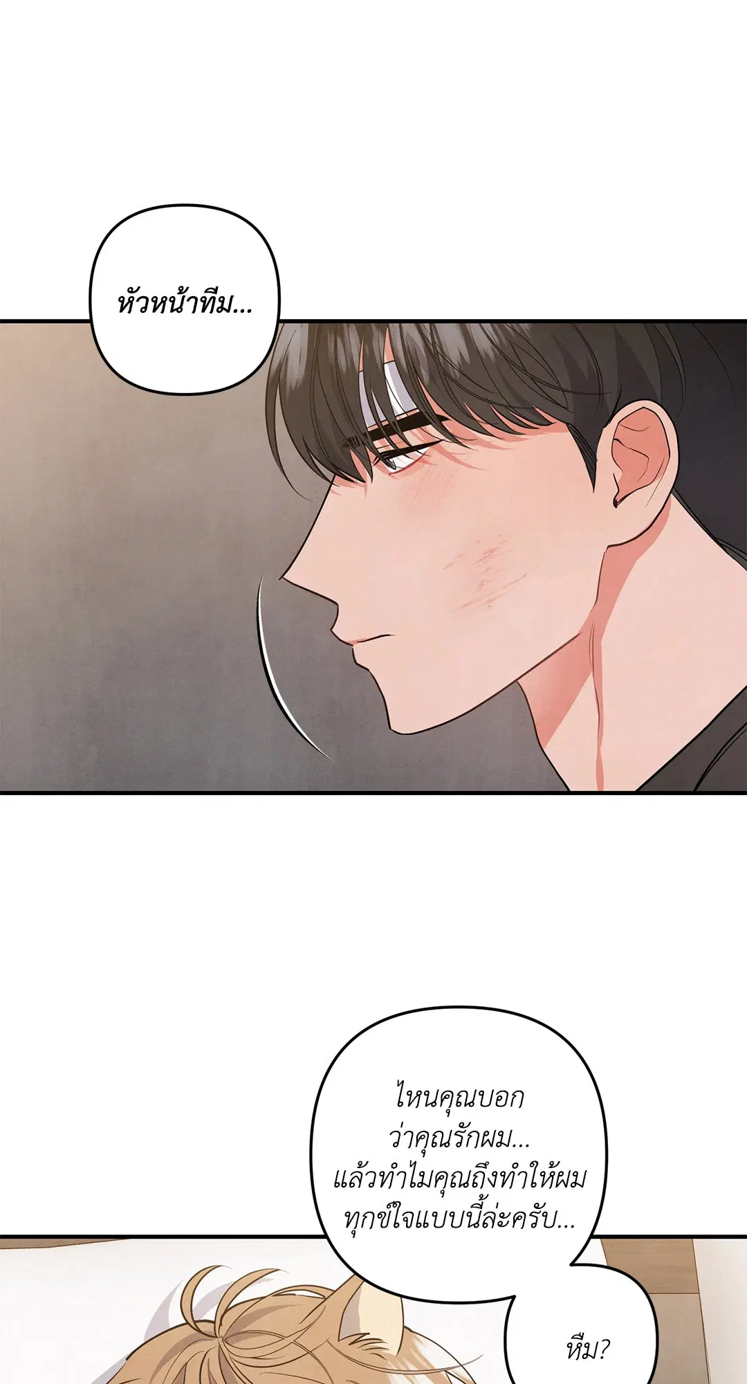 Roses and Champagne ตอนที่ 71 — หน้า 29 จาก 59
