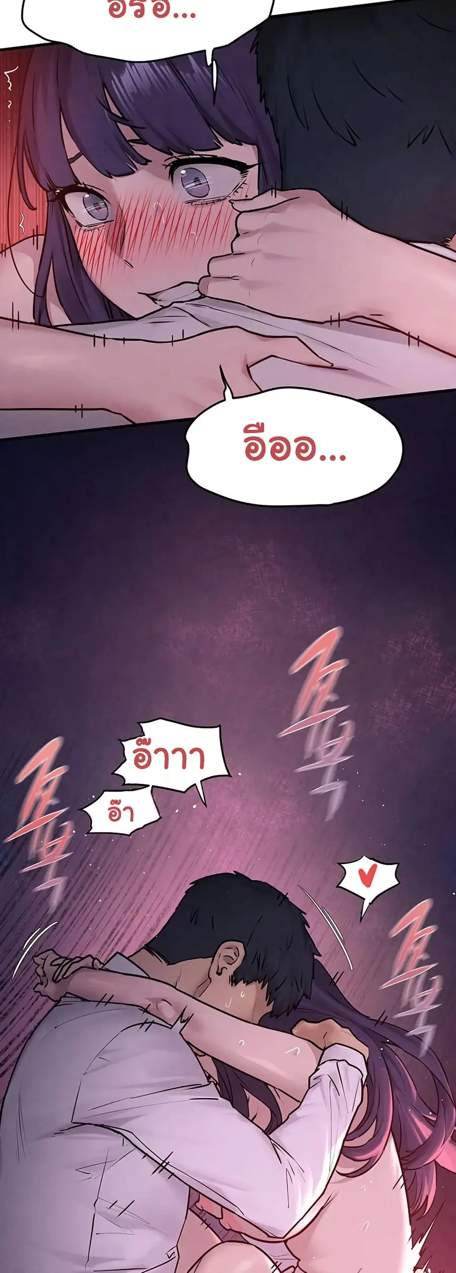 Moby Dick ตอนที่ 80 — หน้า 11 จาก 51