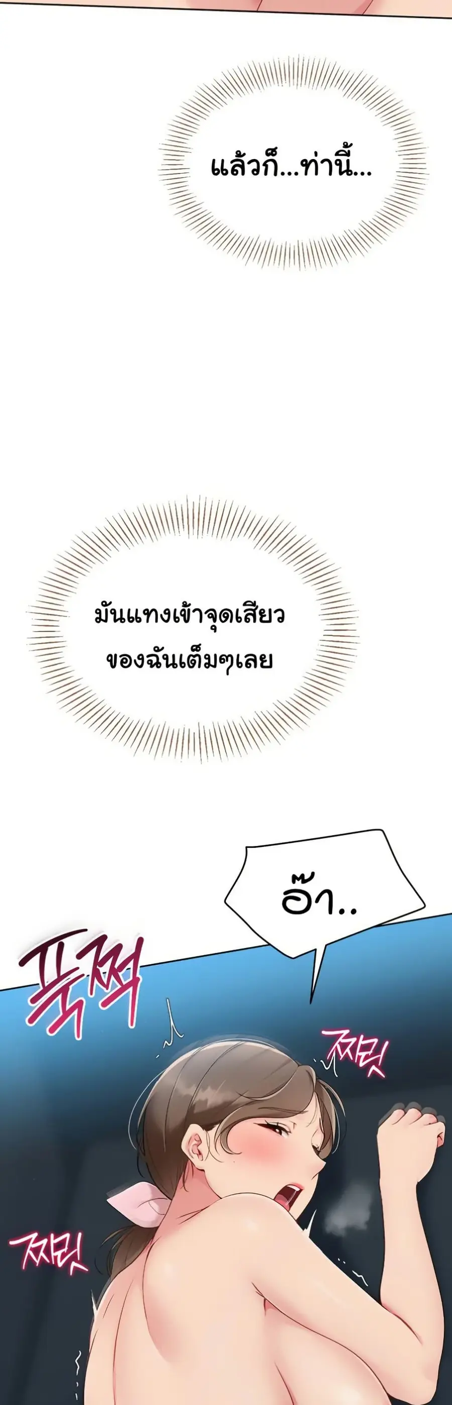 Set Up ตอนที่ 43 — หน้า 9 จาก 51