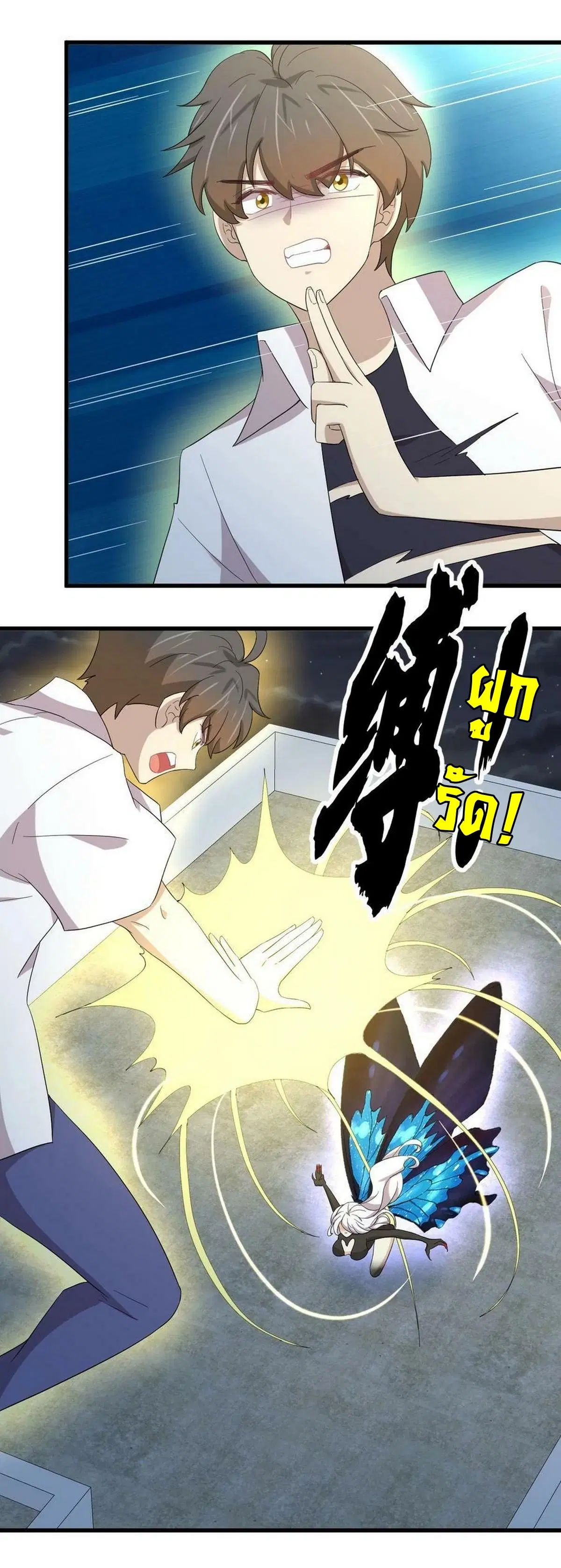 Immortal Swordsman in the Reverse World ตอนที่ 341 — หน้า 20 จาก 41