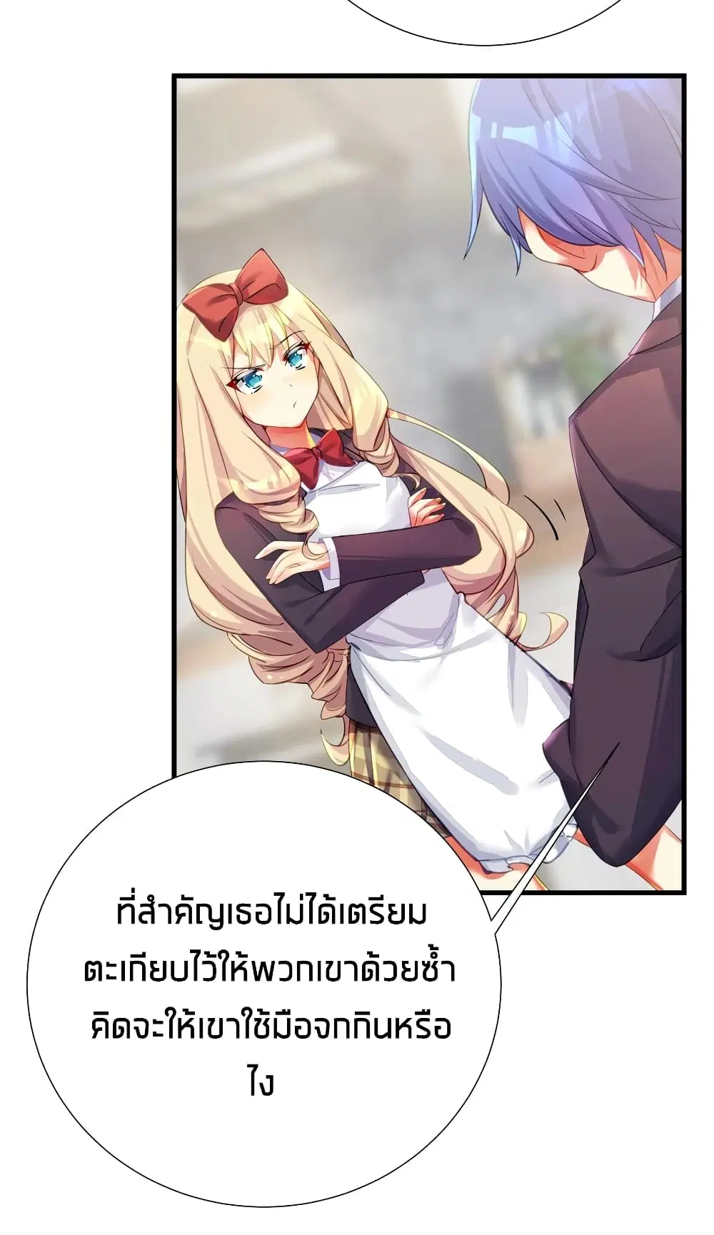 What Happended? Why I become to Girl? ตอนที่ 50 — หน้า 20 จาก 52