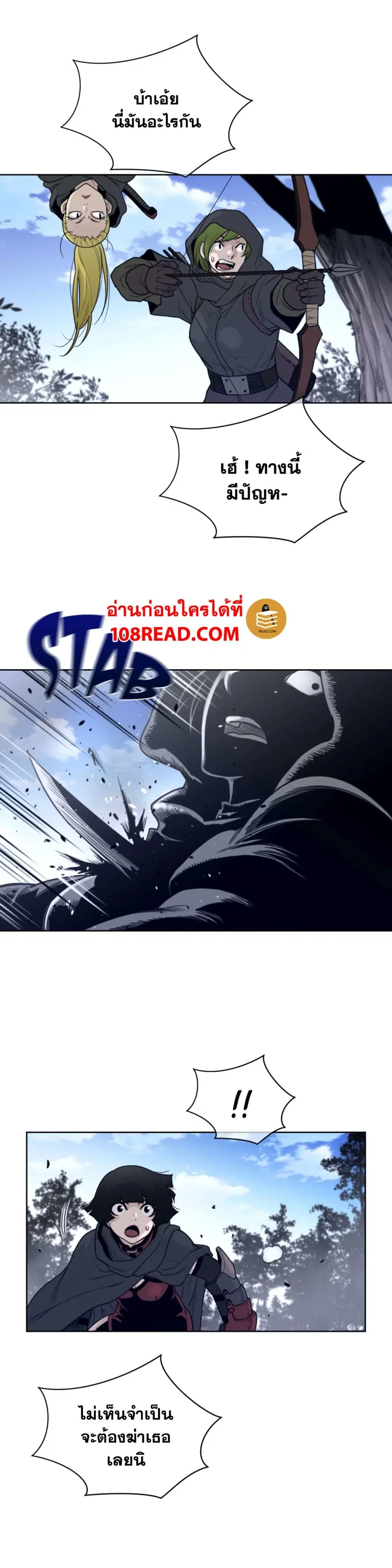 Perfect Half ตอนที่ 133 — หน้า 6 จาก 20