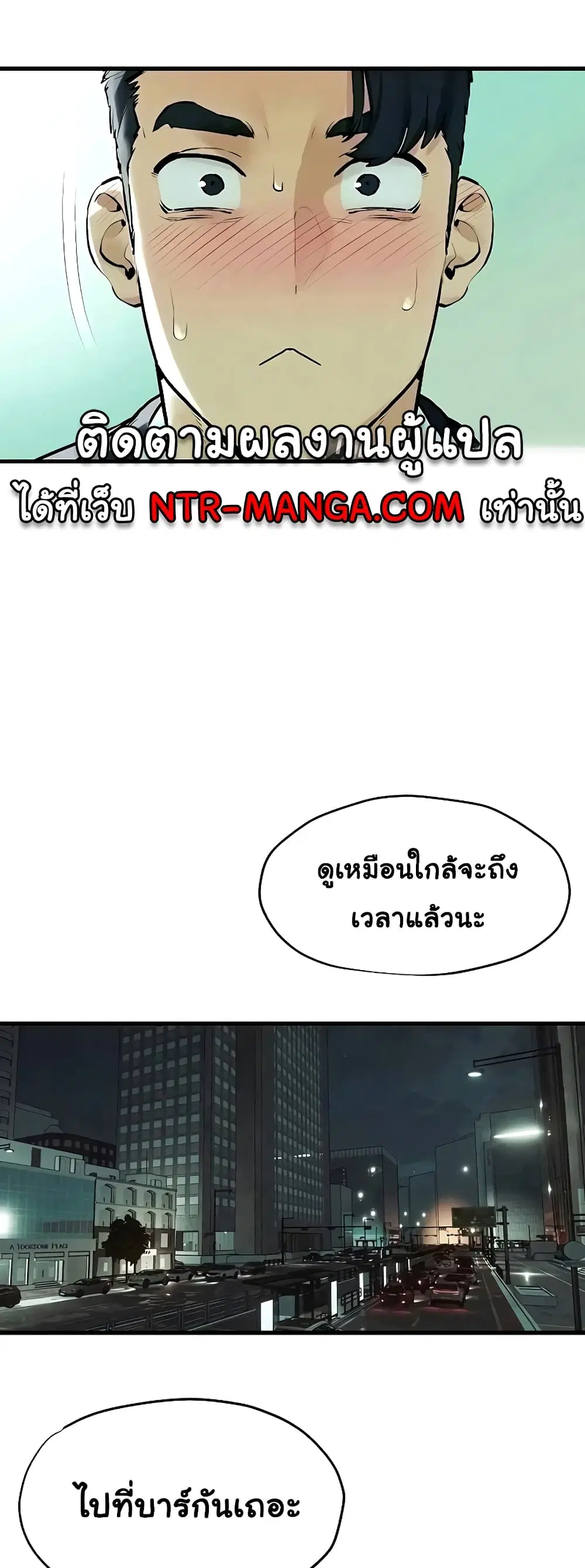 Moby Dick ตอนที่ 14 — หน้า 42 จาก 60