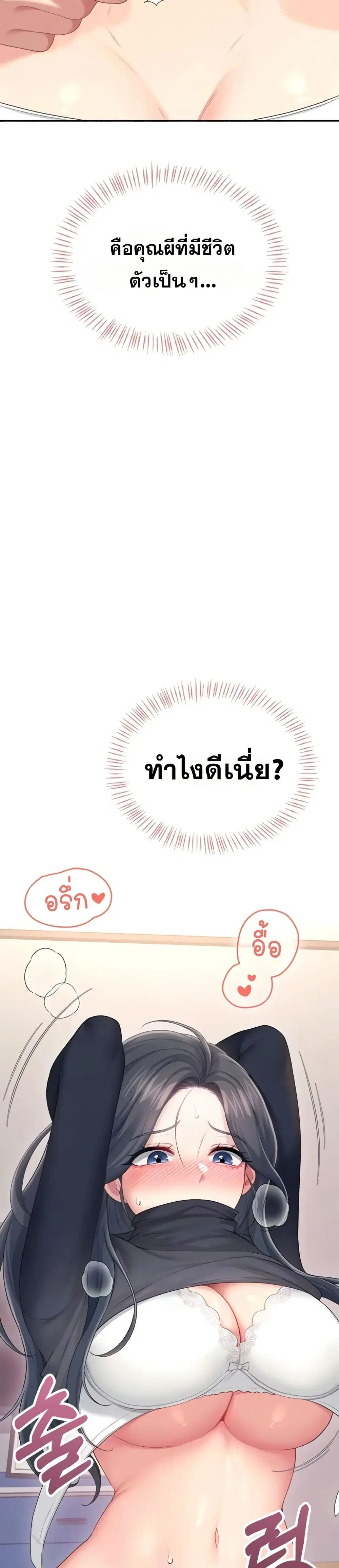 Wireless Touch ตอนที่ 64 — หน้า 8 จาก 51