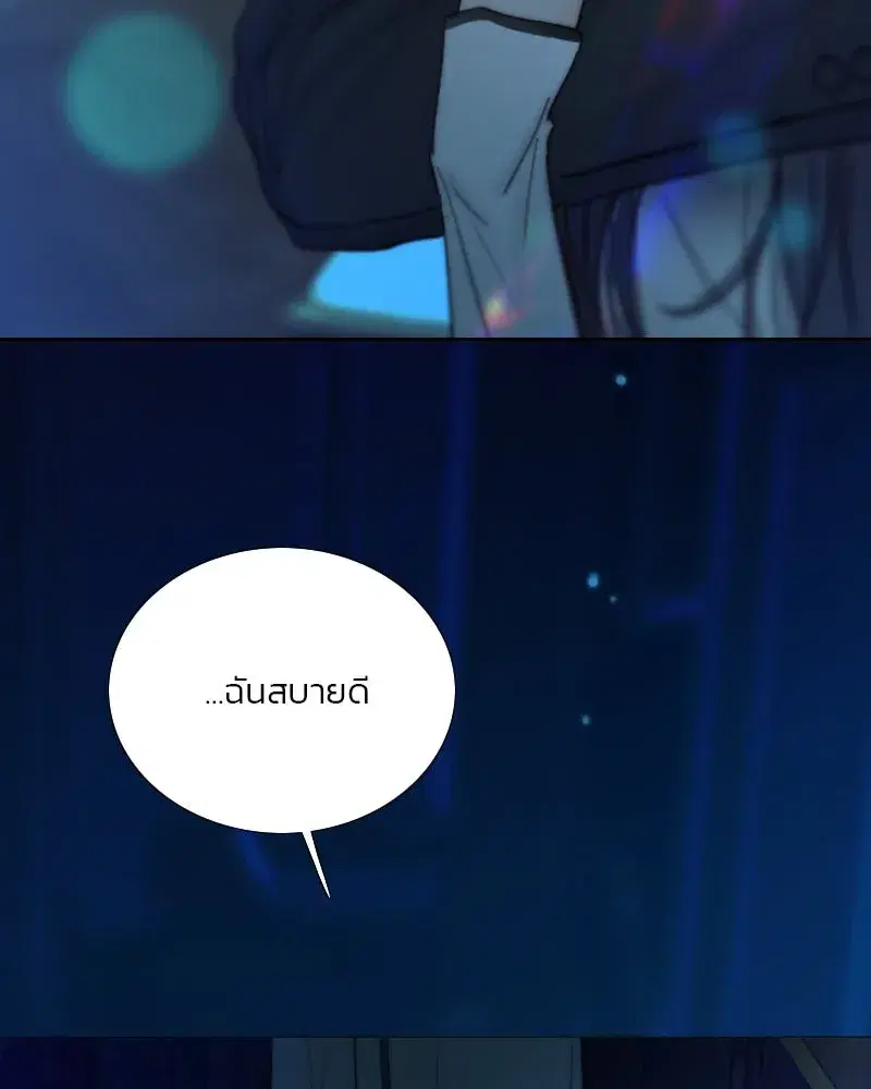 Serena ตอนที่ 123 — หน้า 7 จาก 122