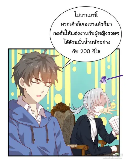 Immortal Swordsman in the Reverse World ตอนที่ 35 — หน้า 6 จาก 27