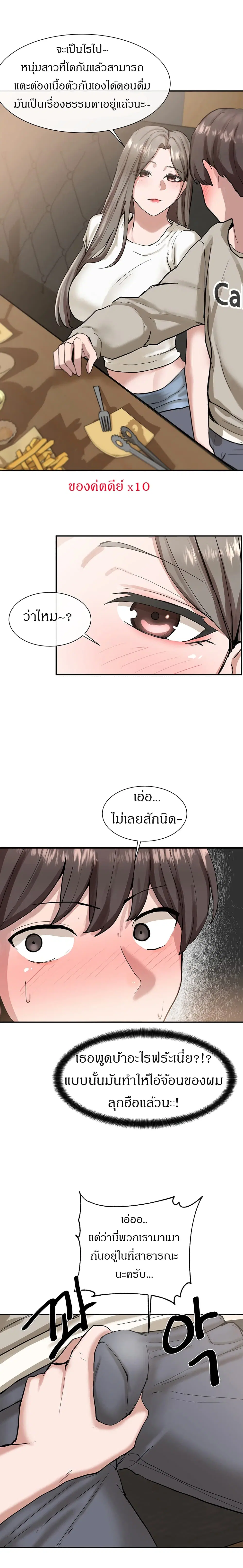 Theater Society (Circles) ตอนที่ 16 — หน้า 13 จาก 24