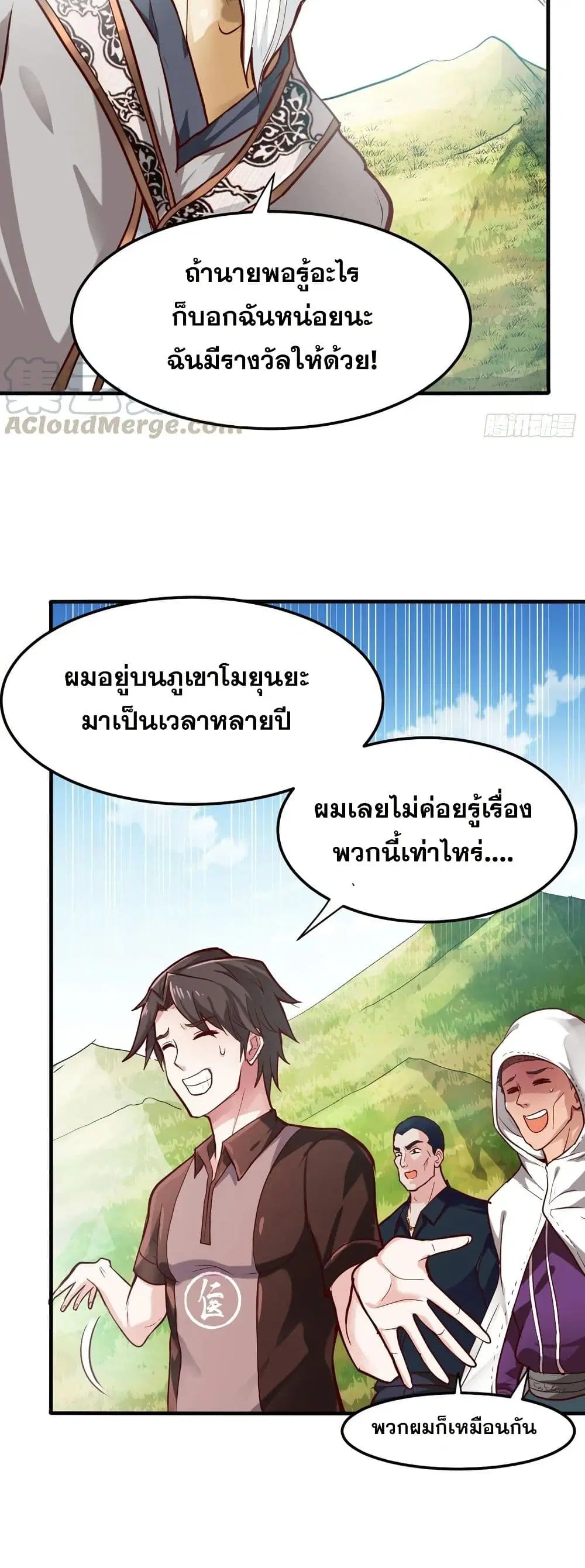 Peerless Doctor in the City ตอนที่ 101 — หน้า 19 จาก 20