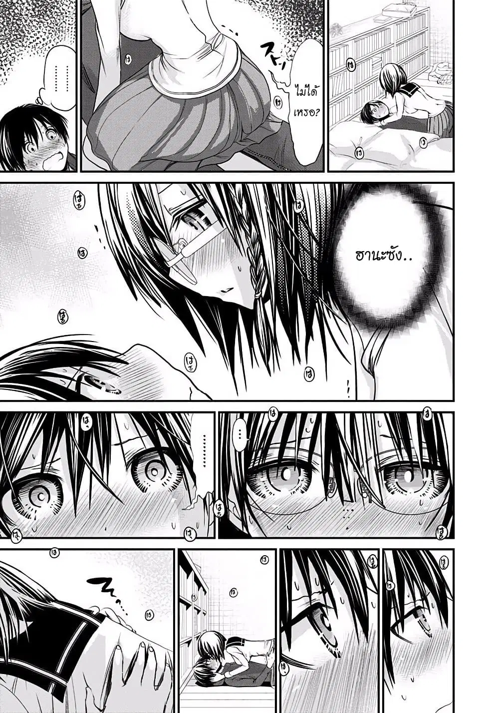 Minamoto-kun Monogatari ตอนที่ 195 — หน้า 5 จาก 9
