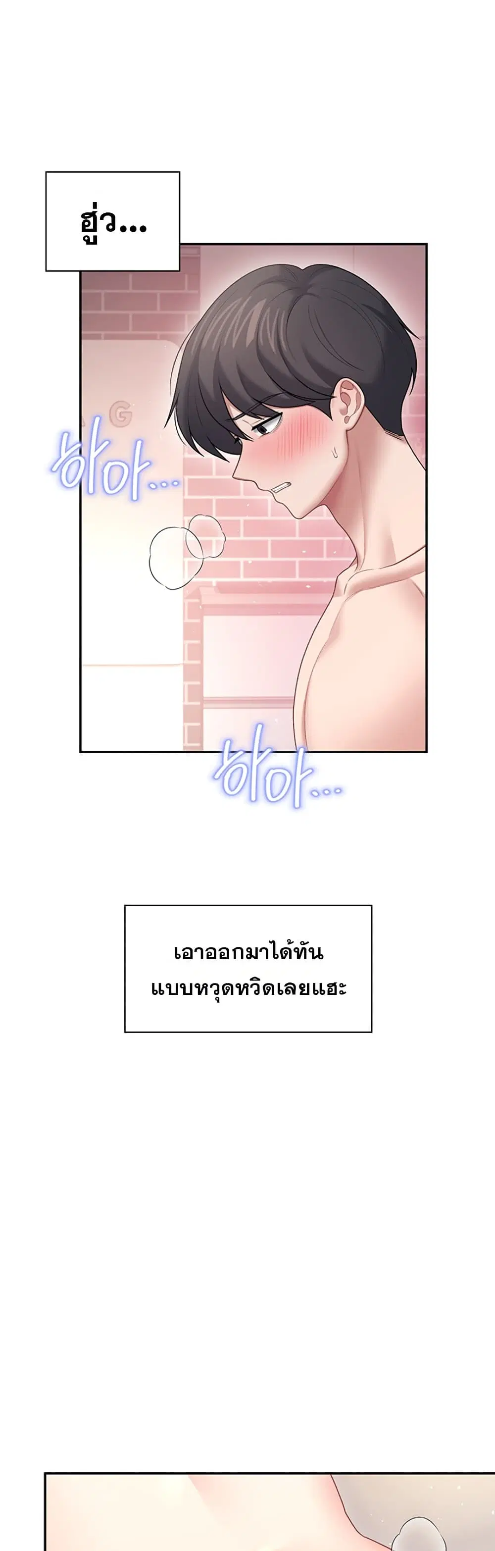 Wireless Touch ตอนที่ 105 — หน้า 31 จาก 60