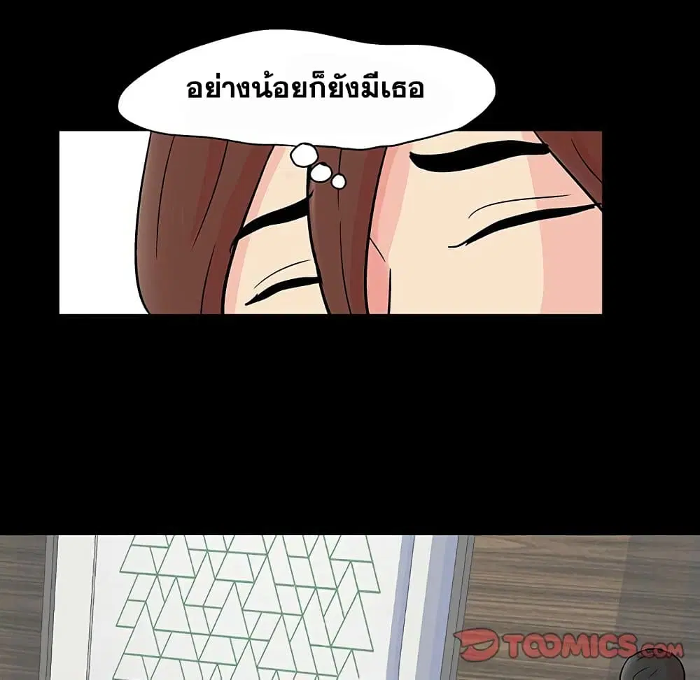 Project Utopia ตอนที่ 124 — หน้า 24 จาก 67