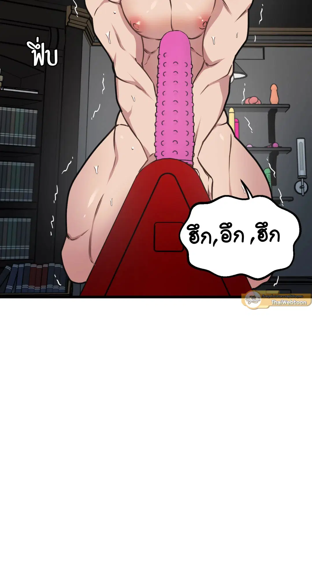 Full Volume ตอนที่ 50 — หน้า 51 จาก 61