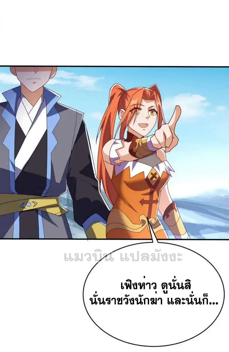 Wu Ni ตอนที่ 511 — หน้า 5 จาก 32