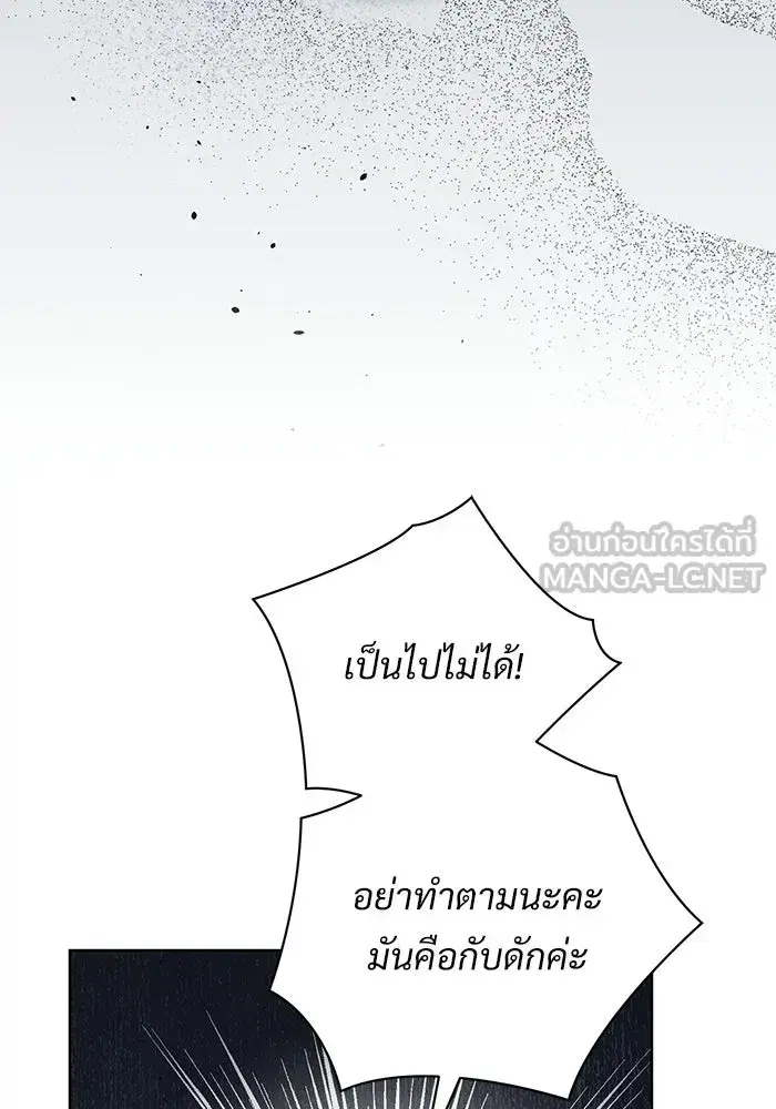 To My Husband’s Mistress ตอนที่ 103 — หน้า 57 จาก 124
