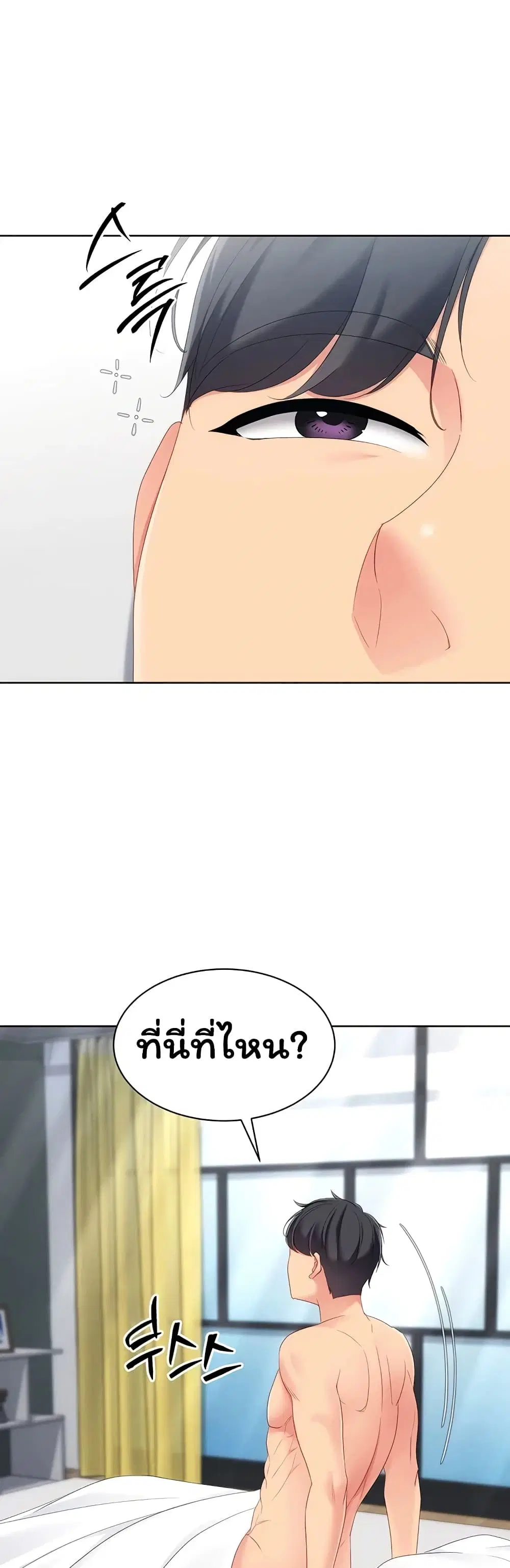 Set Up ตอนที่ 114 — หน้า 44 จาก 51