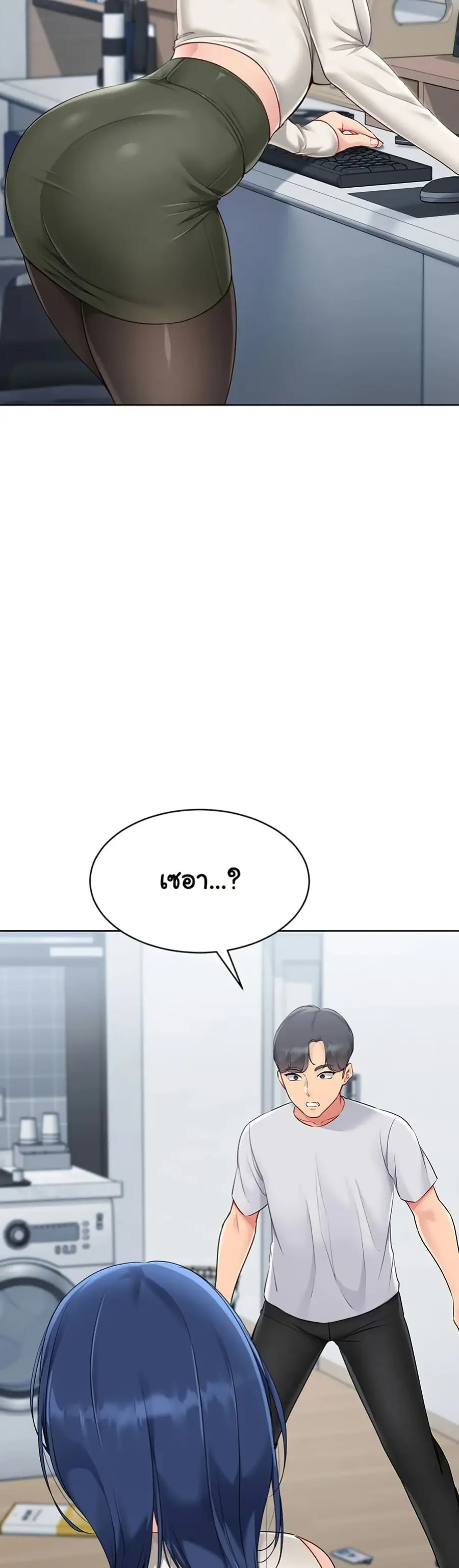 Set Up ตอนที่ 48 — หน้า 20 จาก 51