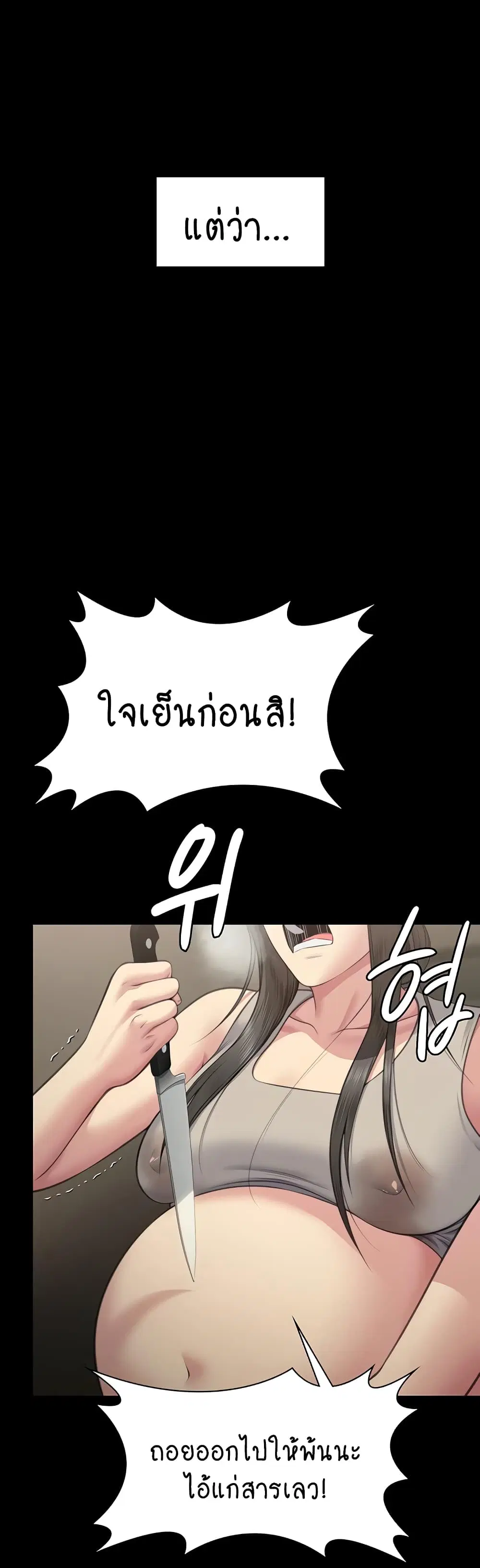 Queen Bee ตอนที่ 331 — หน้า 27 จาก 60