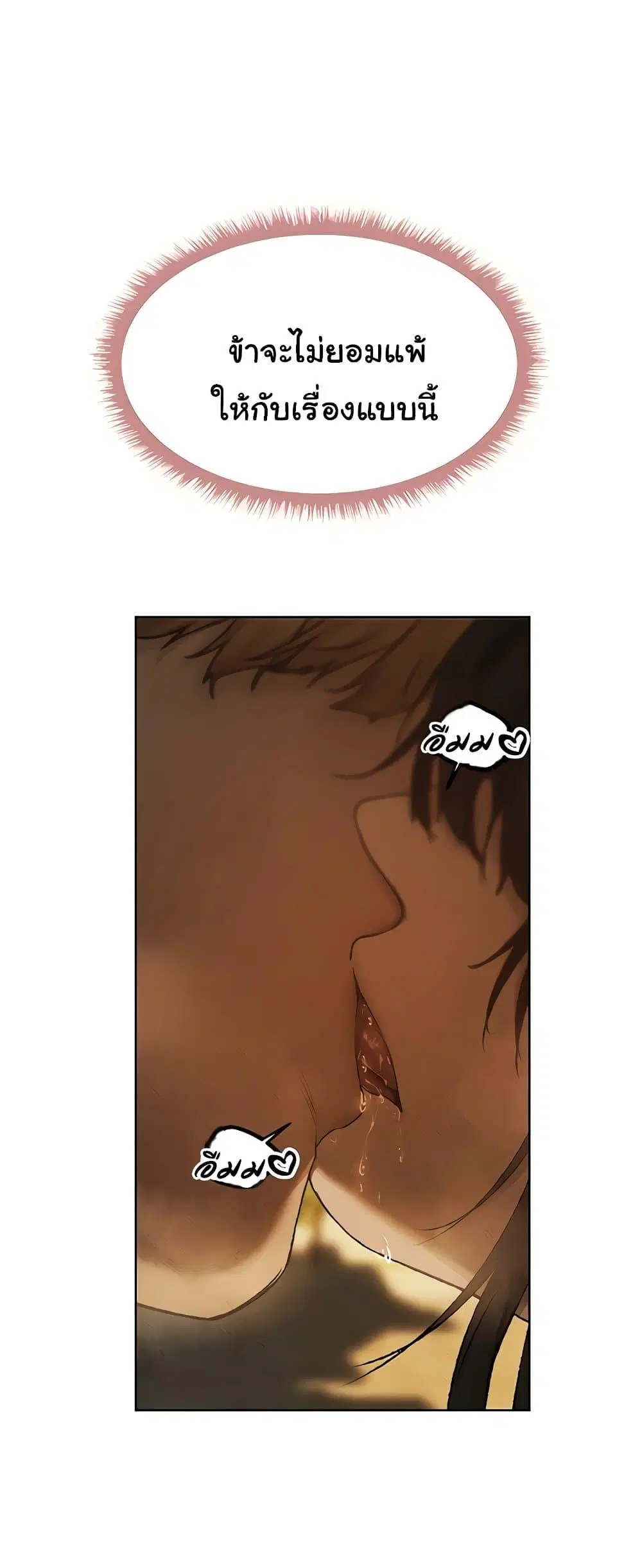 Milf Hunting in Another World ตอนที่ 102 — หน้า 58 จาก 60