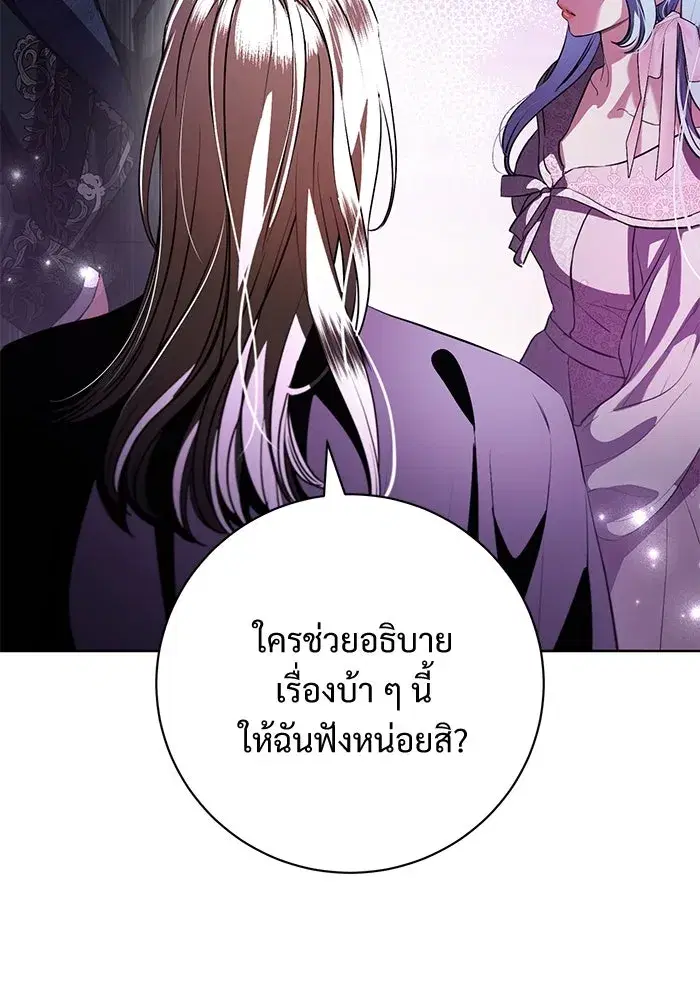 To My Husband’s Mistress ตอนที่ 73 — หน้า 2 จาก 104