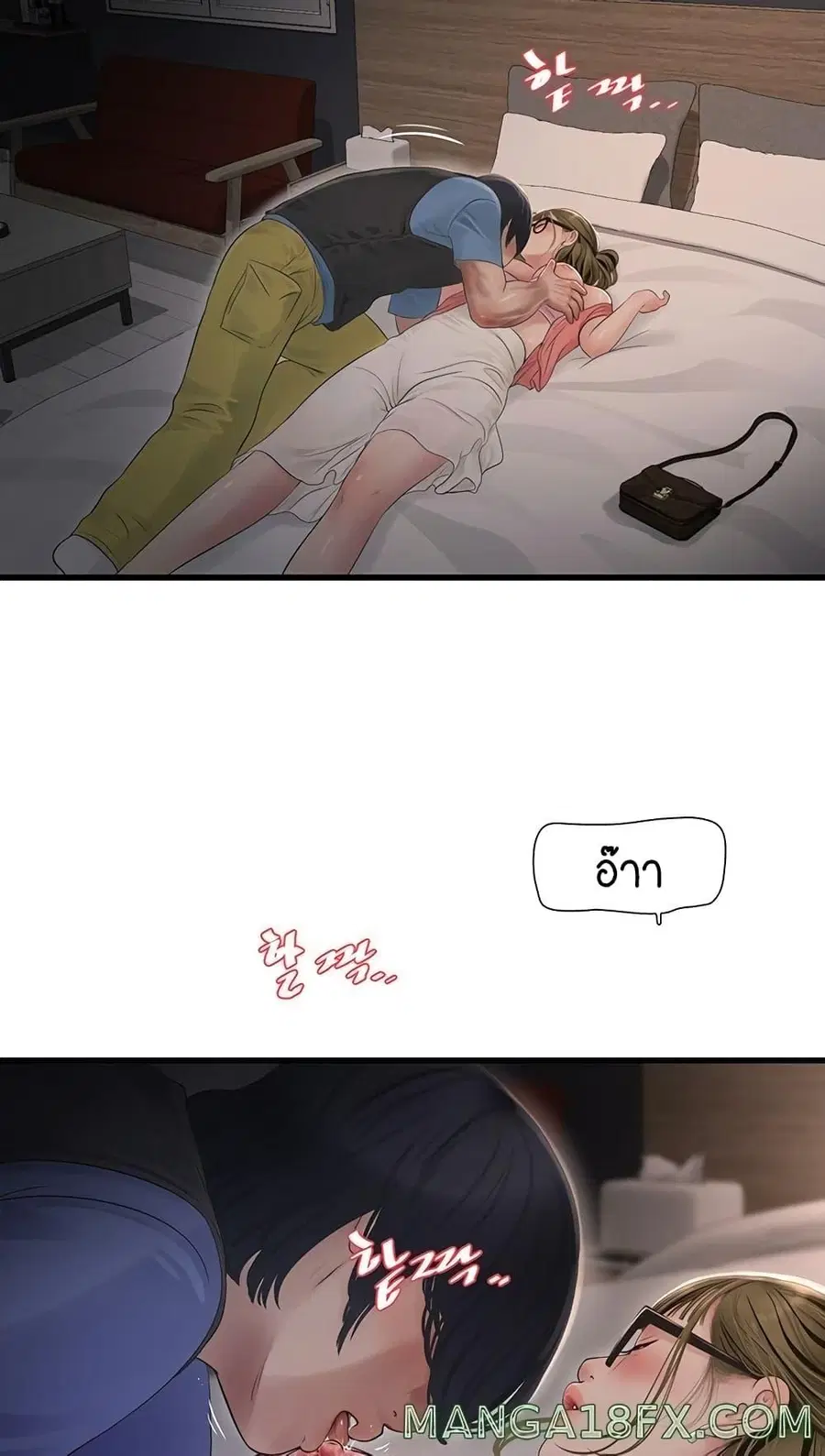 The Hole Diary ตอนที่ 44 — หน้า 6 จาก 60