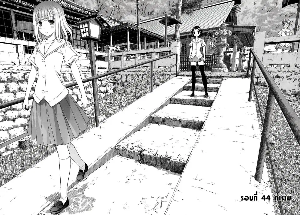 Saki ตอนที่ 44 — หน้า 2 จาก 21