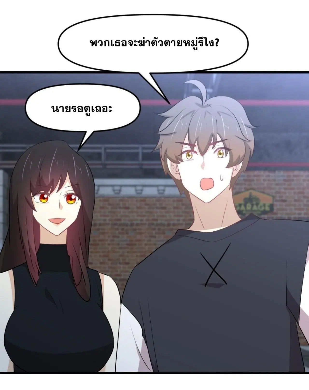 Immortal Swordsman in the Reverse World ตอนที่ 315 — หน้า 21 จาก 46