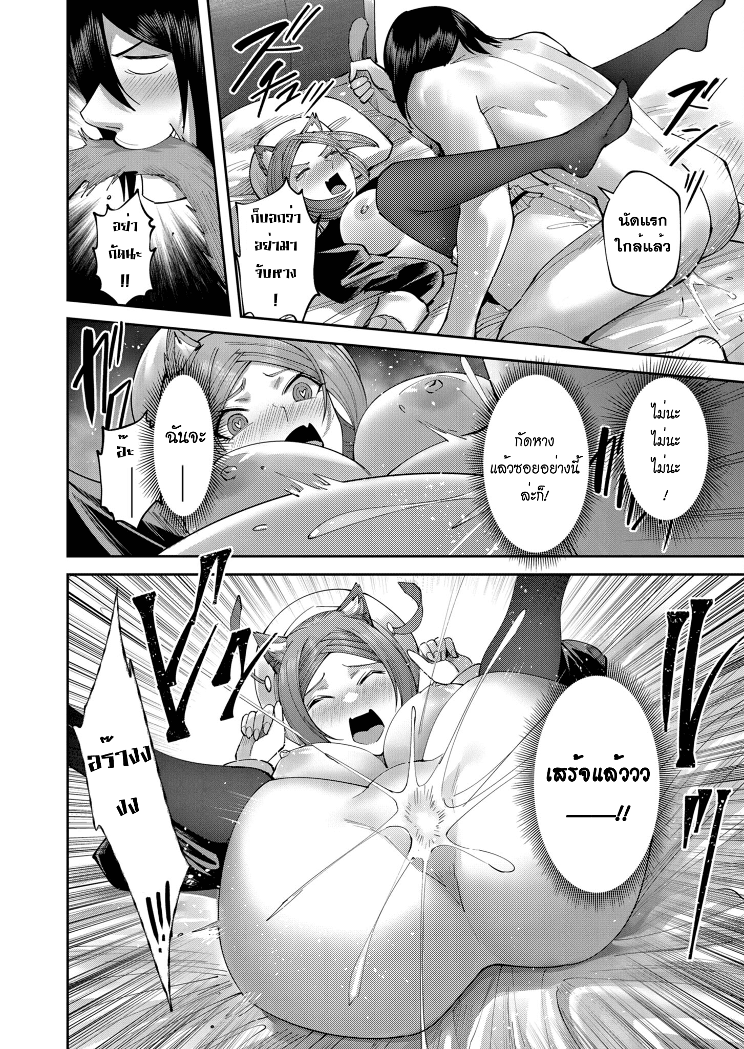 Kichiku Eiyuu Savage Hero วีรบุรุษปีศาจ ตอนที่ 39 — หน้า 12 จาก 21