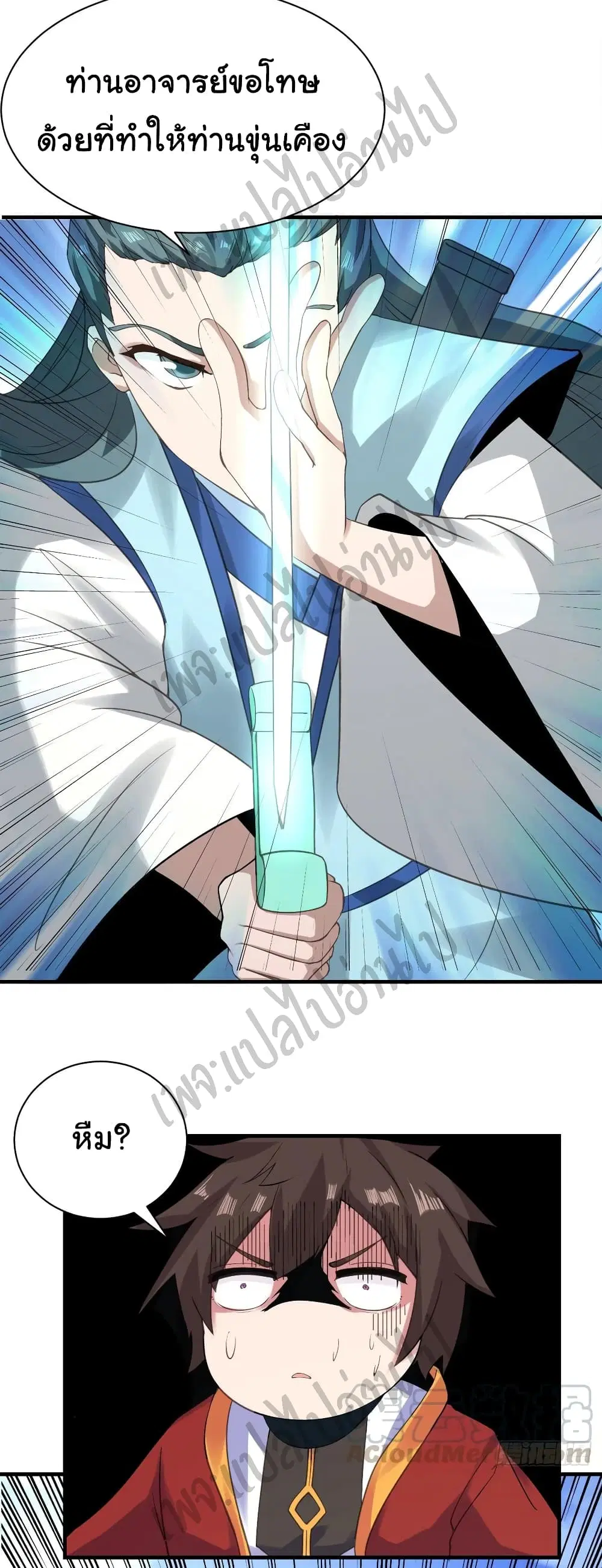 Super Harem Card ตอนที่ 124 — หน้า 7 จาก 28