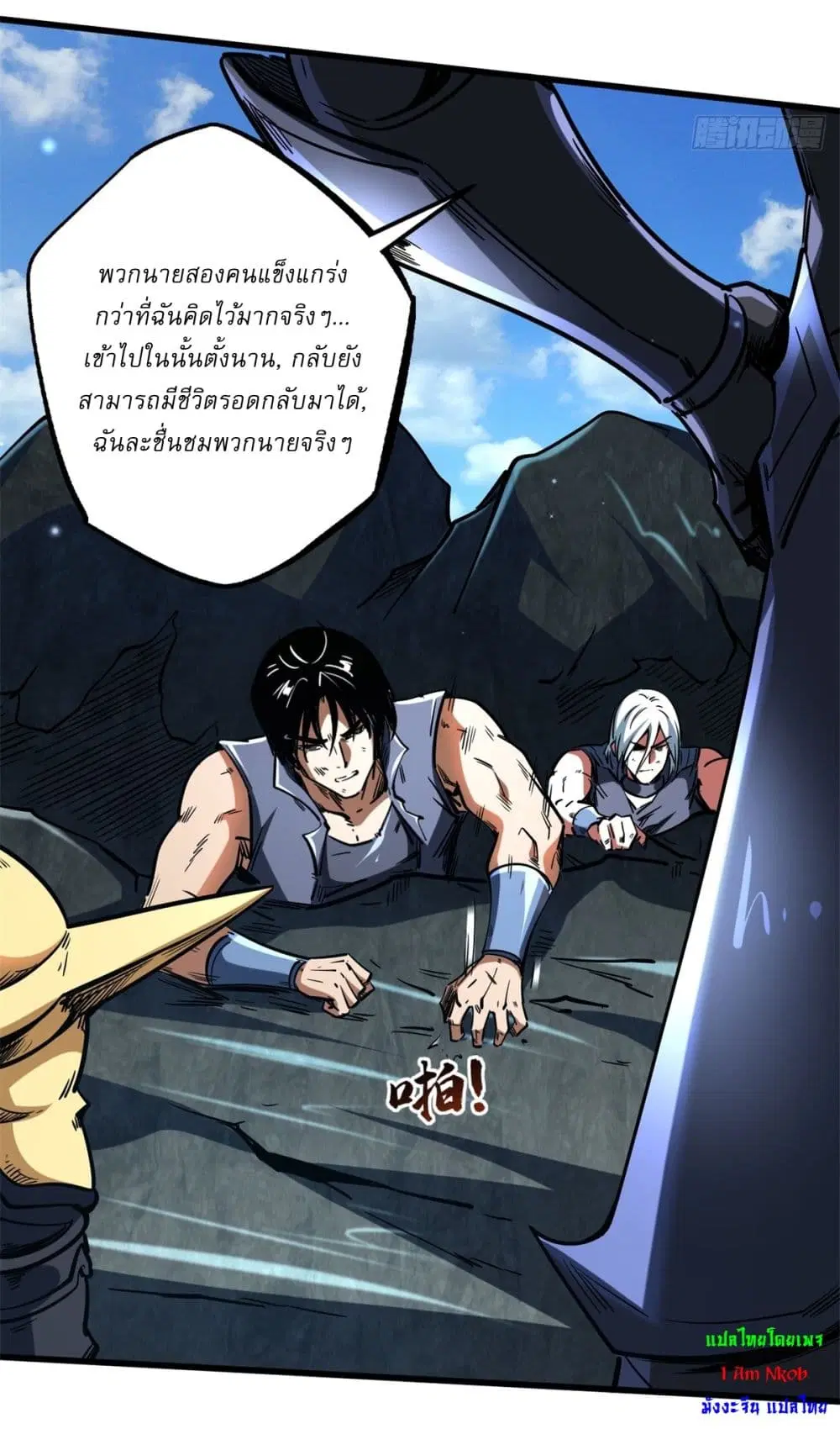 Super God Gene ตอนที่ 122 — หน้า 29 จาก 42