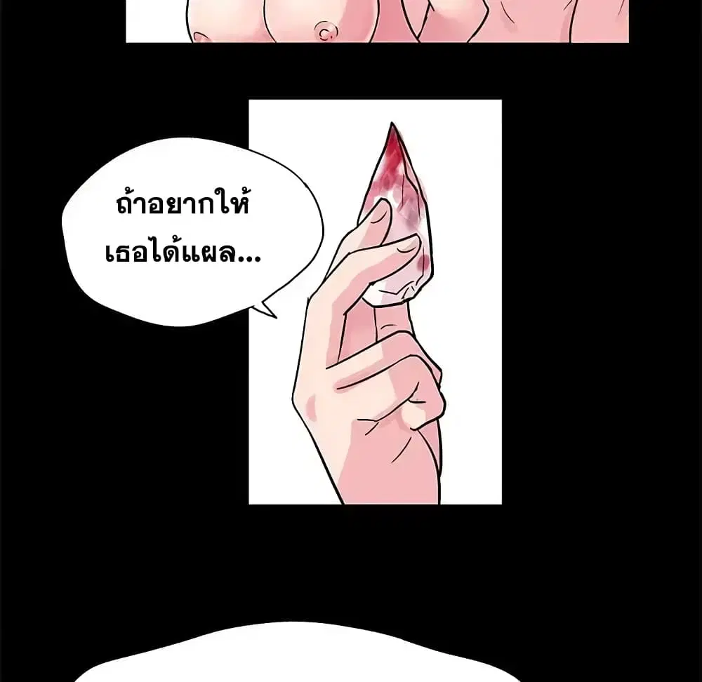 Project Utopia ตอนที่ 30 — หน้า 14 จาก 41
