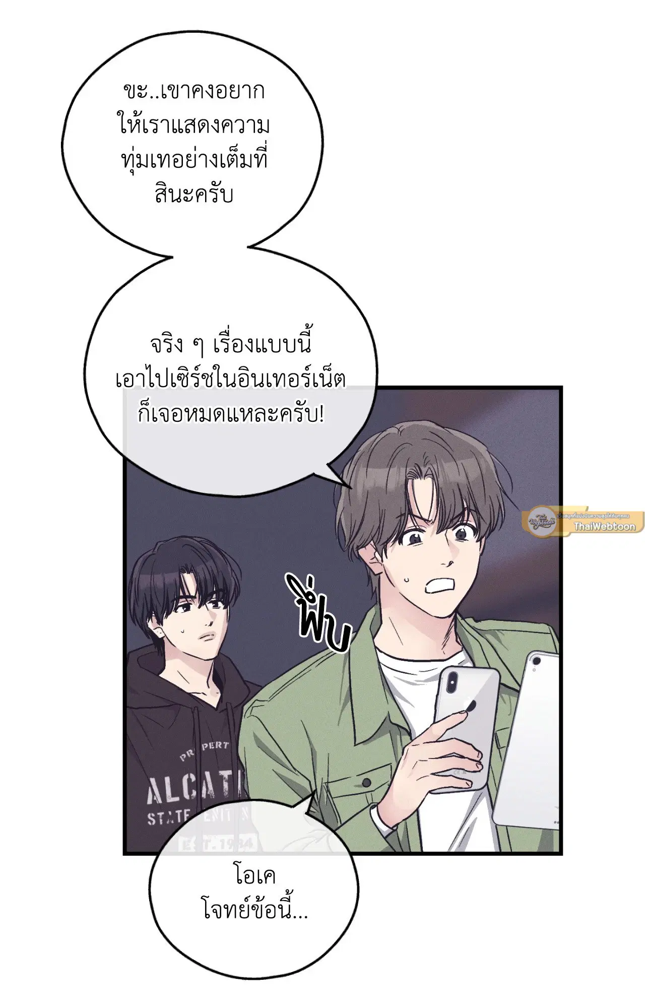 PAYBACK ตอนที่ 95.12 — หน้า 30 จาก 86