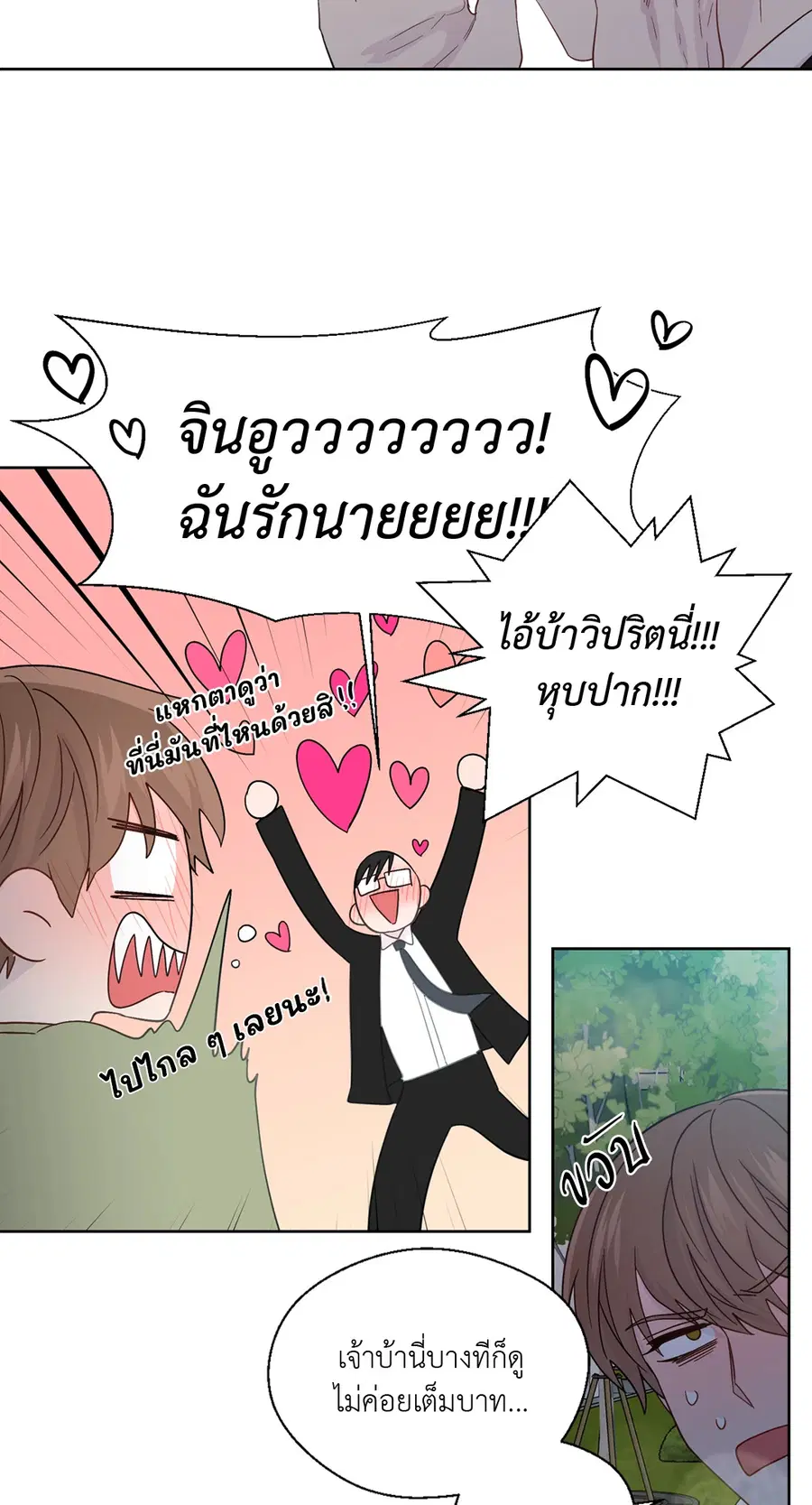 A Man of Virtue ตอนที่ 65 — หน้า 59 จาก 62