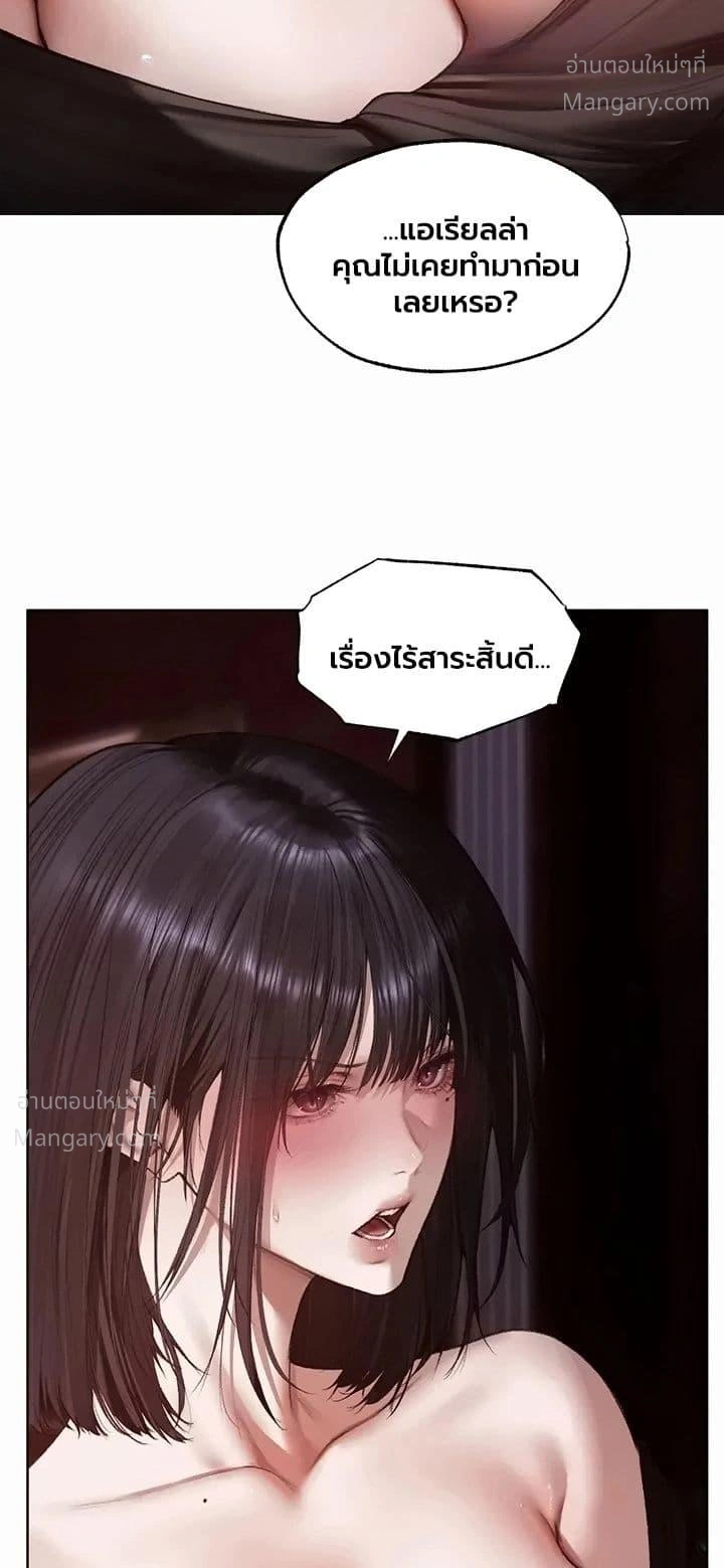 Milf Hunting in Another World ตอนที่ 139 — หน้า 3 จาก 50