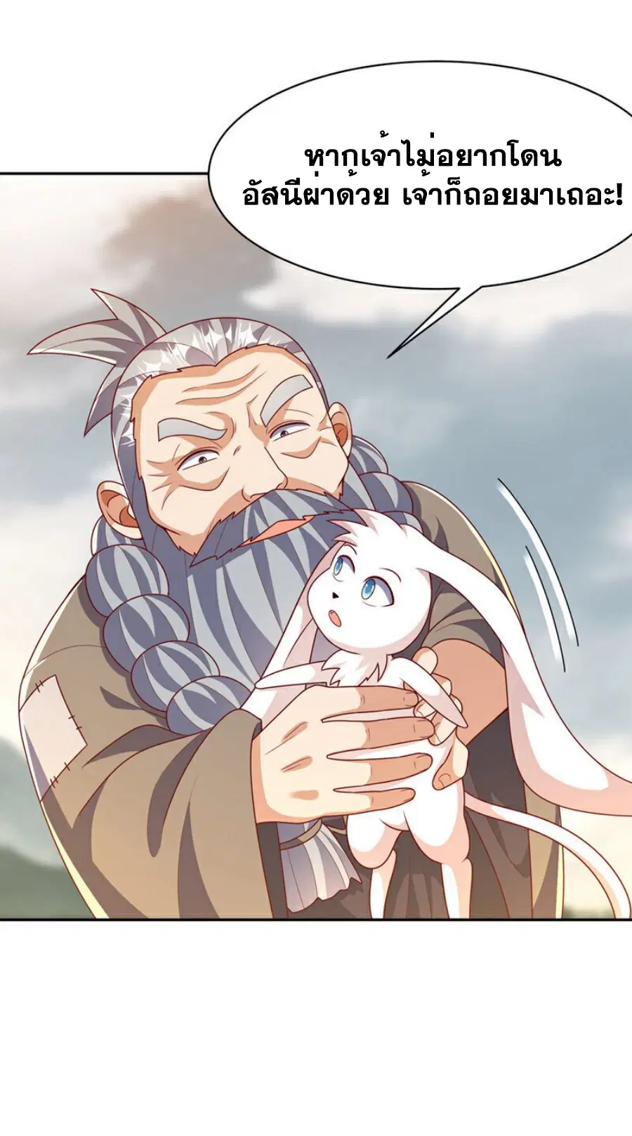 Wu Ni ตอนที่ 416 — หน้า 32 จาก 37