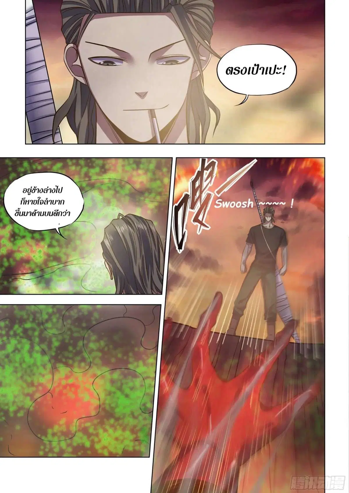 The Last Human ตอนที่ 443 — หน้า 16 จาก 18