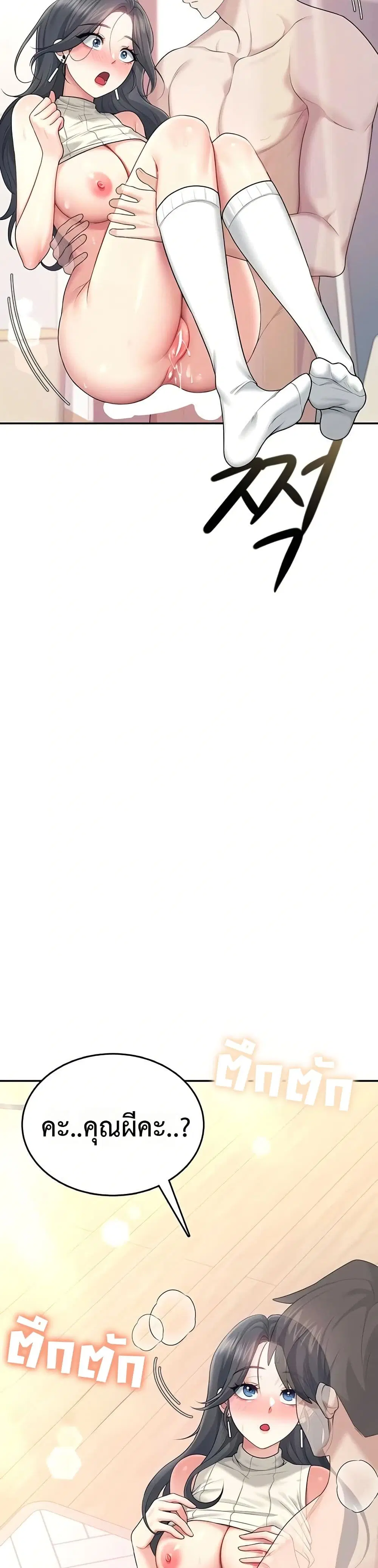 Wireless Touch ตอนที่ 44 — หน้า 15 จาก 51
