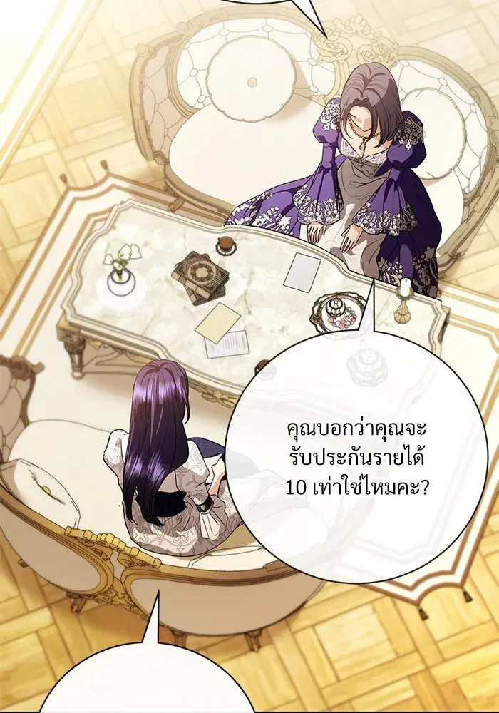 To My Husband’s Mistress ตอนที่ 52 — หน้า 76 จาก 121