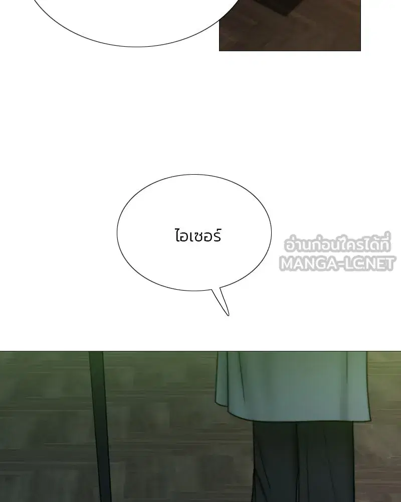 Serena ตอนที่ 117 — หน้า 24 จาก 119