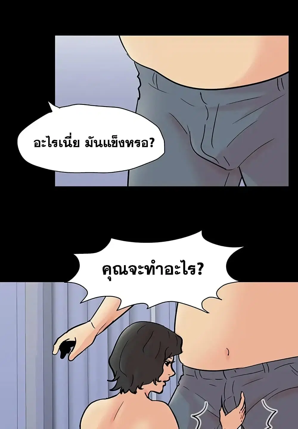 Project Utopia ตอนที่ 92 — หน้า 24 จาก 97