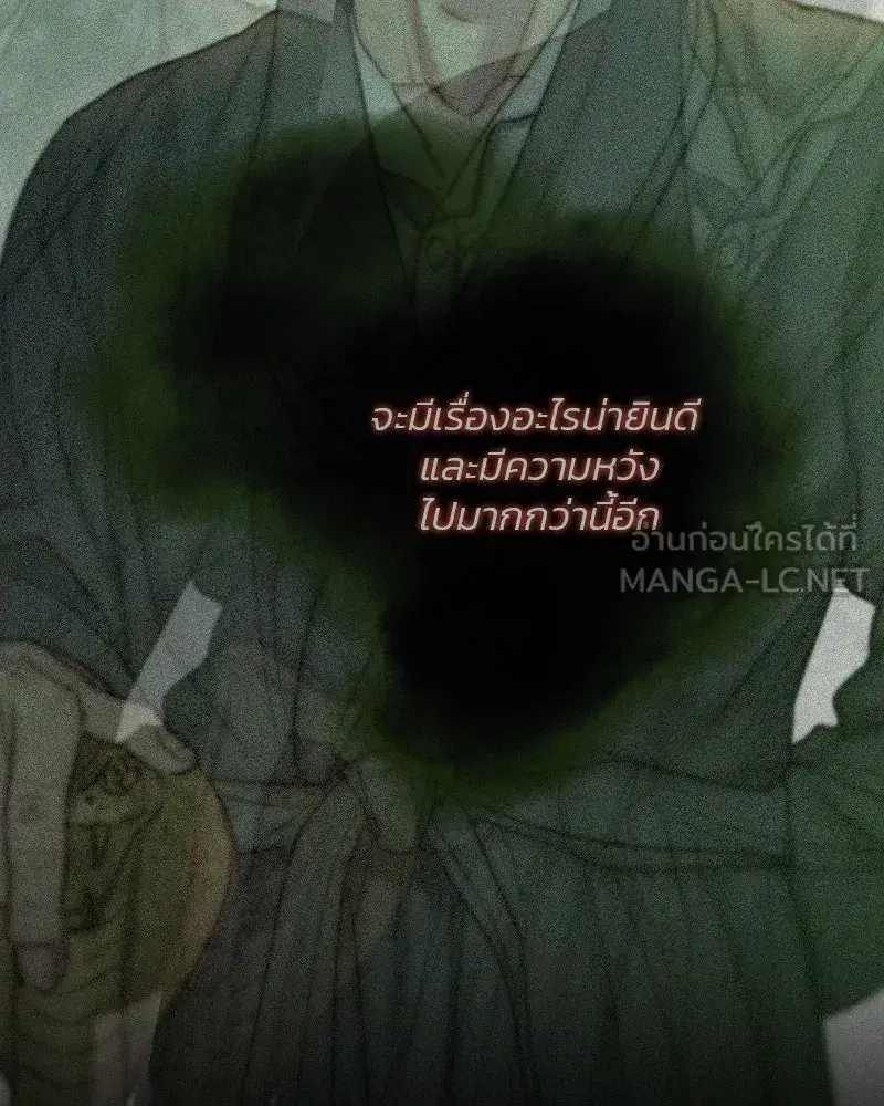 Serena ตอนที่ 117 — หน้า 108 จาก 119
