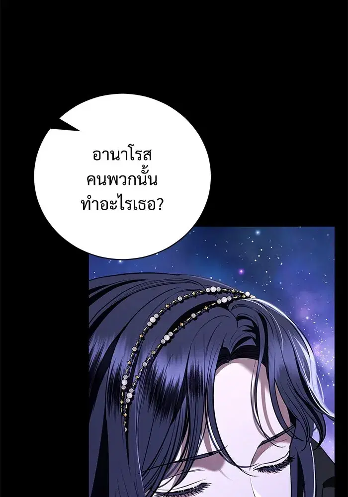 To My Husband’s Mistress ตอนที่ 36 — หน้า 22 จาก 102