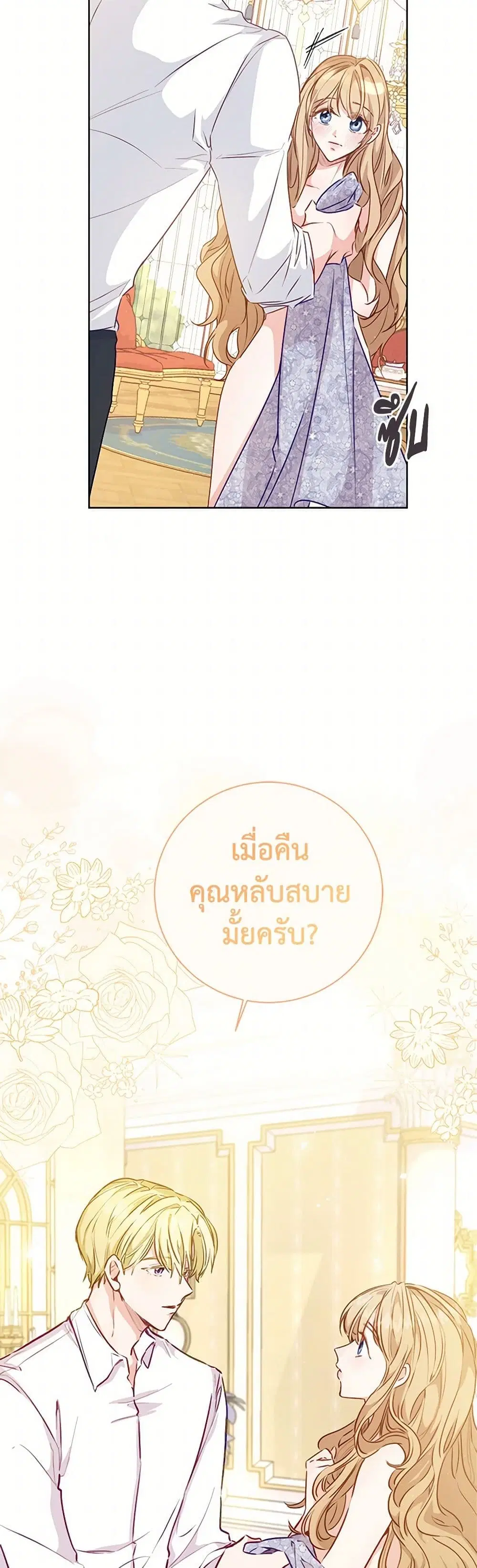 Stealing the Lady’s Heart ตอนที่ 6.1 — หน้า 9 จาก 168