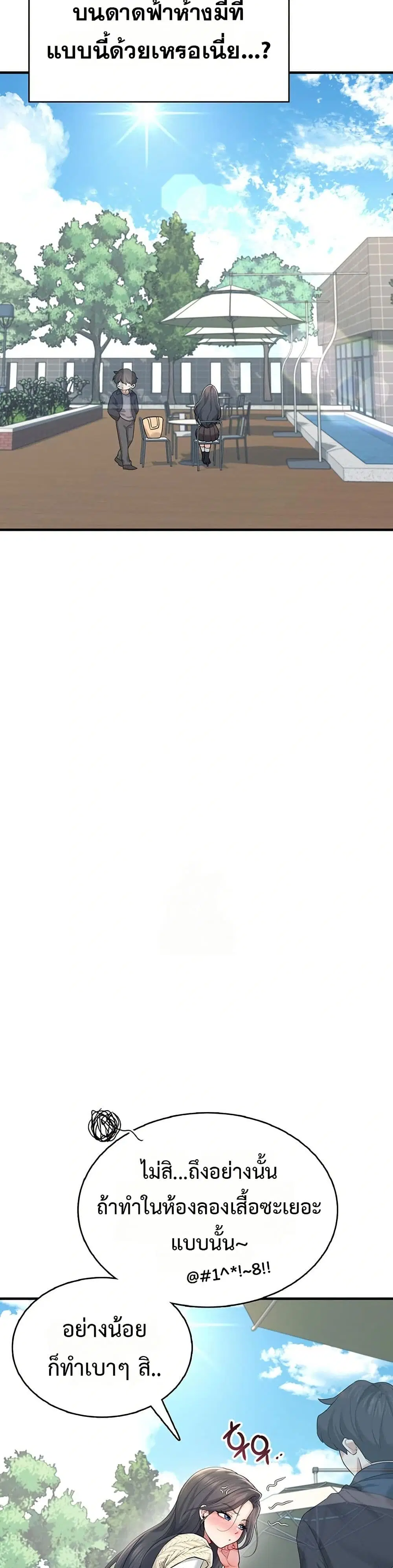 Wireless Touch ตอนที่ 27 — หน้า 36 จาก 51