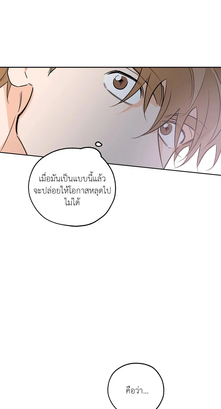 Lucky Paradise ตอนที่ 26 — หน้า 61 จาก 79